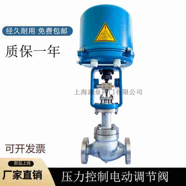 壓力控制電動調節(jié)閥